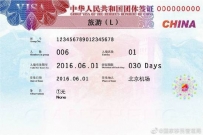 中国推出全新签证，10年签进行有效